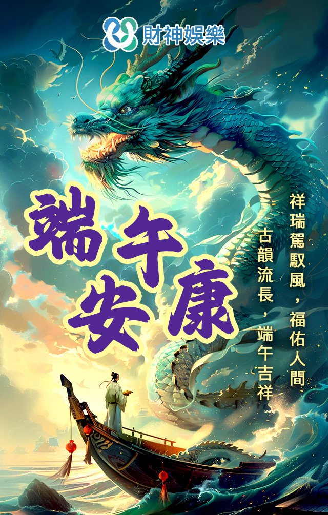 Dragon Banner